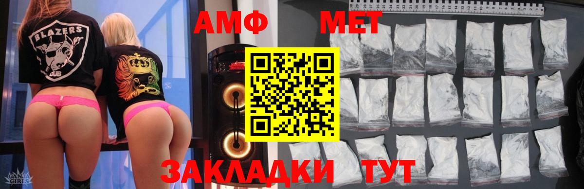Ковров  Амфетамин  Вход с VPN  Amphetamine VHQ  Amphetamine 