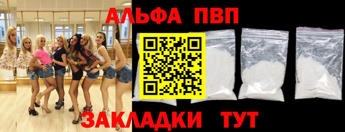 A PVP мука Ковров