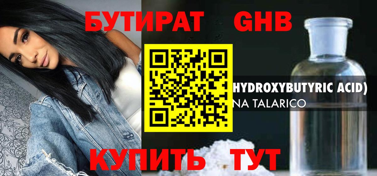 Ковров  БУТИРАТ оксана  БУТИРАТ  Вход с VPN 