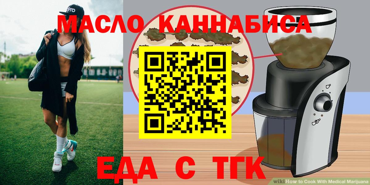 Еда ТГК конопля  Вход с VPN  Ковров 