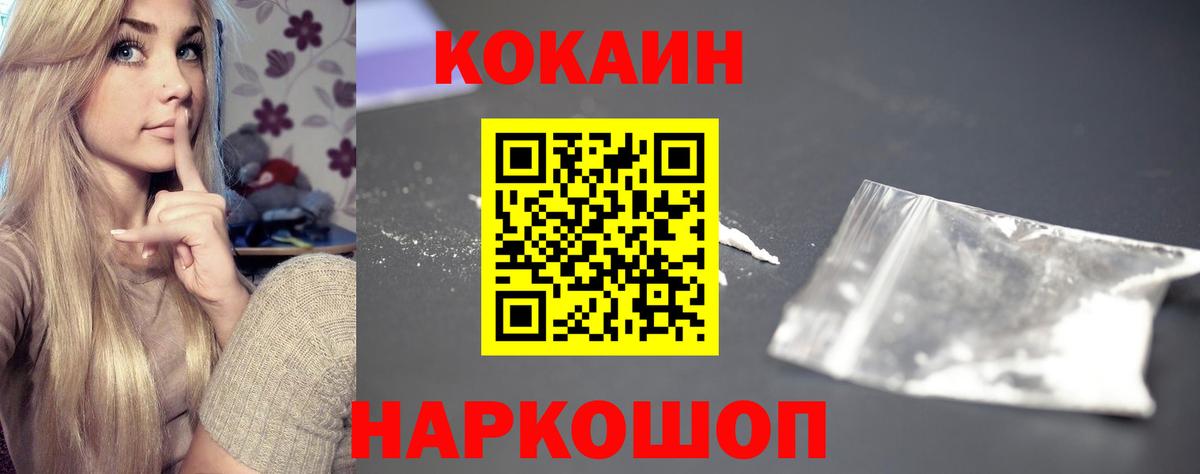 Cocaine FishScale Ковров