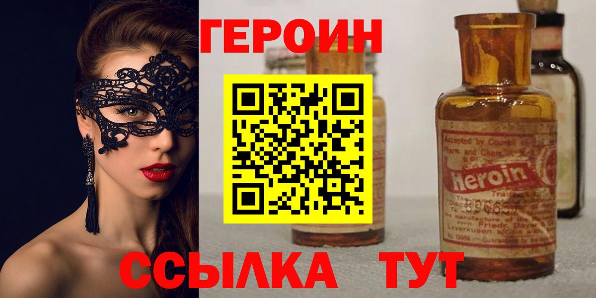 ГЕРОИН афганец Ковров
