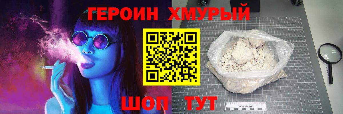 Ковров  ГЕРОИН Афган  Вход с VPN 