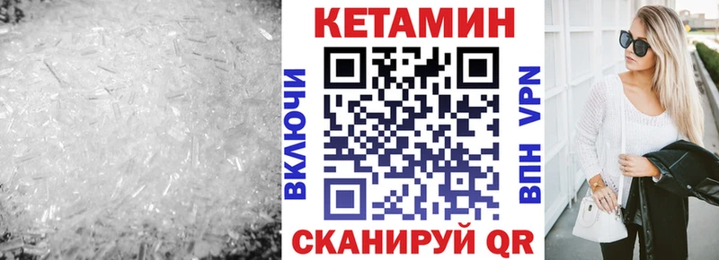 Кетамин VHQ  mega tor  Ковров 