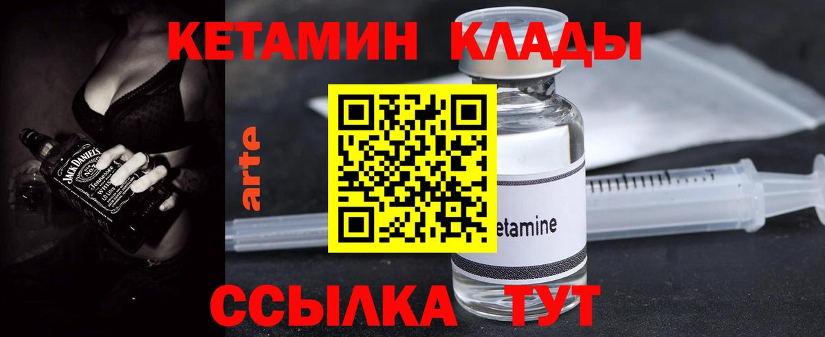Кетамин ketamine Ковров