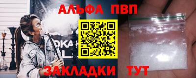 альфа пвп Гатчина