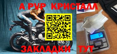 альфа пвп Гатчина