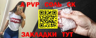 альфа пвп Гатчина
