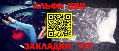 альфа пвп Гатчина