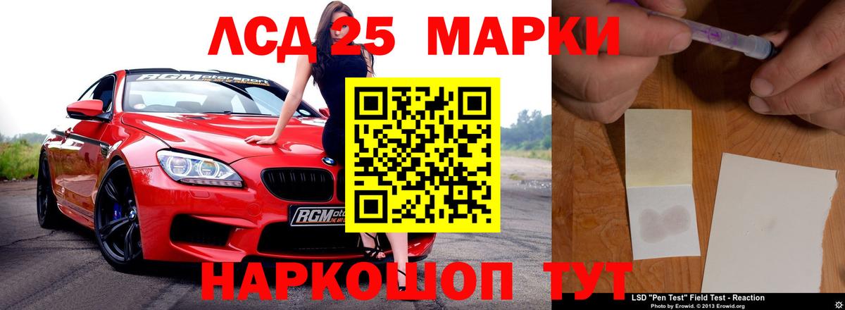 LSD-25 экстази кислота Ковров