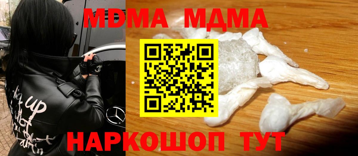 Ковров  MDMA Molly  МДМА молли  Вход с VPN 