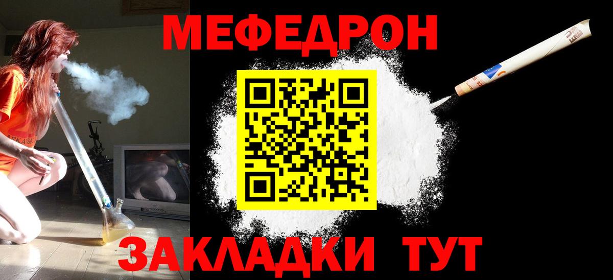МЯУ-МЯУ  Мефедрон мука  МЯУ-МЯУ  Ковров  Вход с VPN  Мефедрон мука 