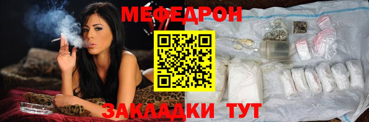 Меф мука Ковров