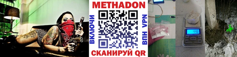 МЕТАДОН VHQ Ковров