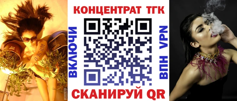 дарнет шоп  Ковров  Дистиллят ТГК концентрат 