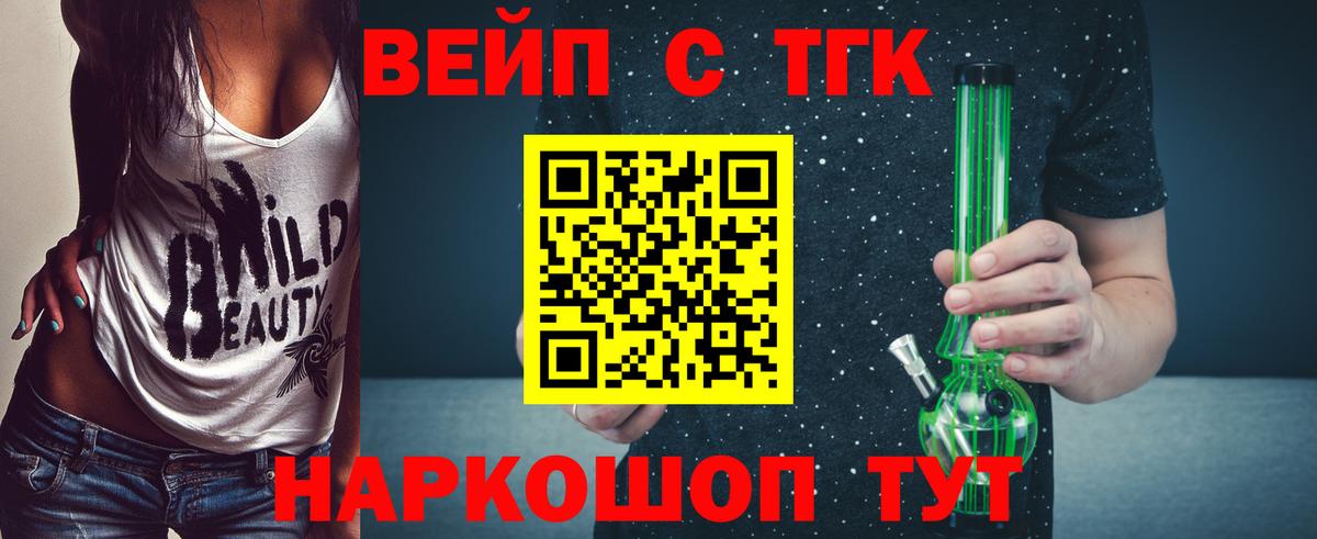 Дистиллят ТГК вейп с тгк  Вход с VPN  Ковров 