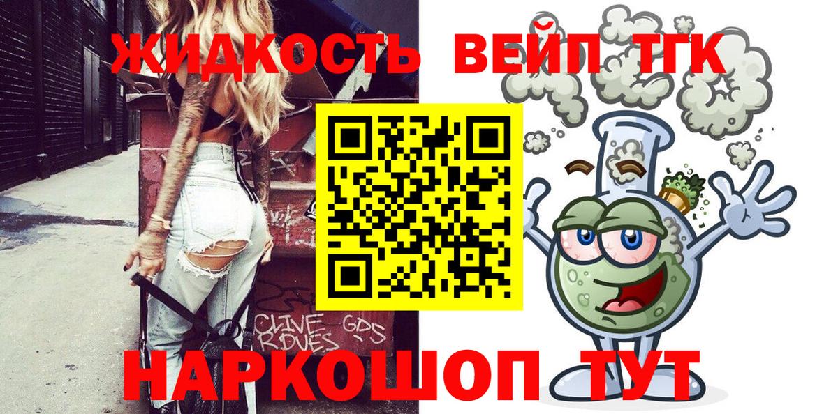 ТГК гашишное масло Ковров