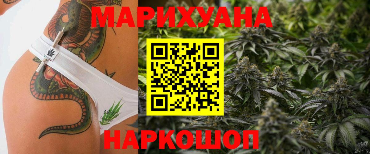 Бошки Шишки Amnesia  Марихуана Bruce Banner  Вход с VPN  Ковров  Канабис Amnesia 